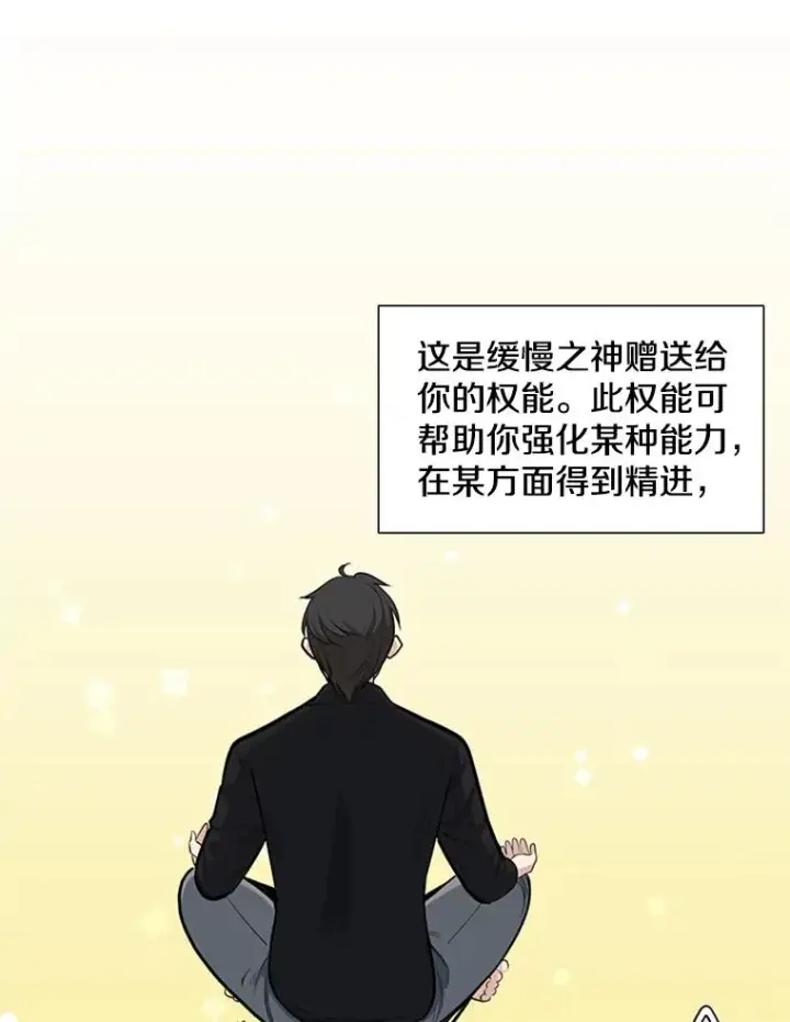 《新手关卡太难了》51.接受试炼图106