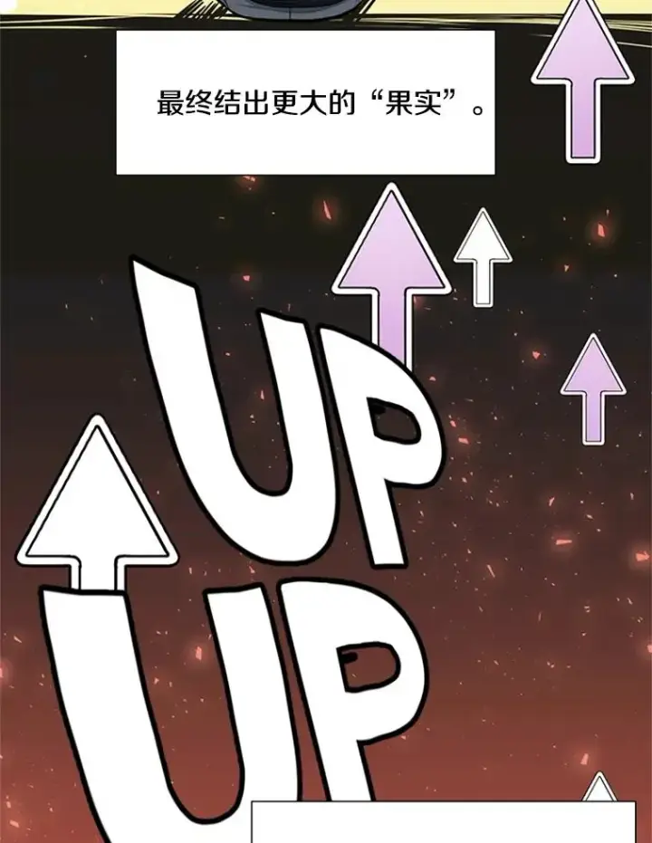 《新手关卡太难了》51.接受试炼图107