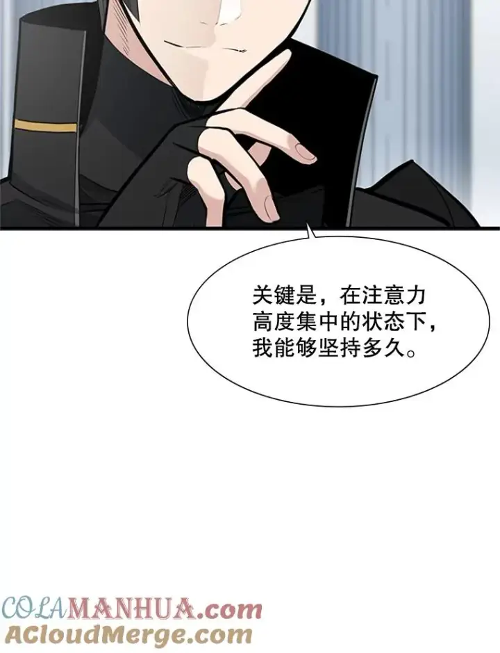 《新手关卡太难了》51.接受试炼图109