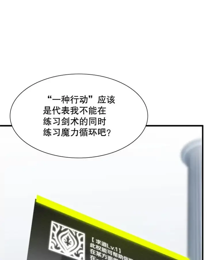 《新手关卡太难了》51.接受试炼图110