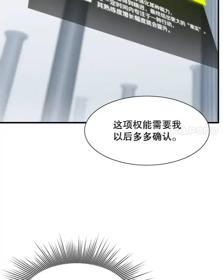 《新手关卡太难了》51.接受试炼图111