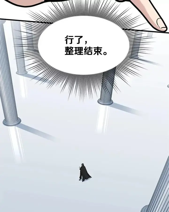 《新手关卡太难了》51.接受试炼图115