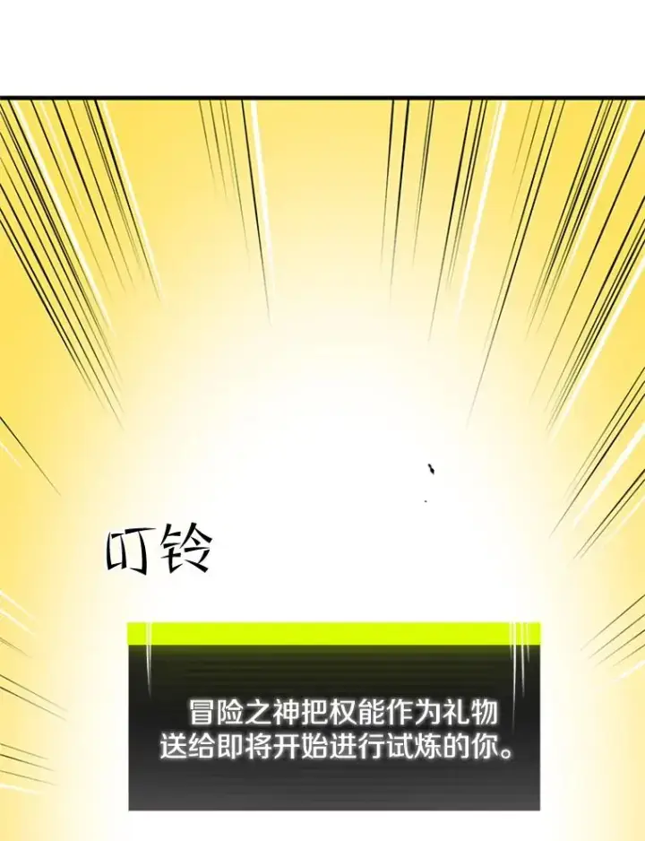 《新手关卡太难了》51.接受试炼图12