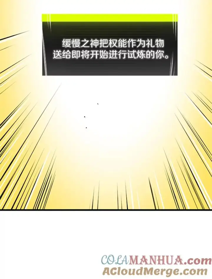《新手关卡太难了》51.接受试炼图13