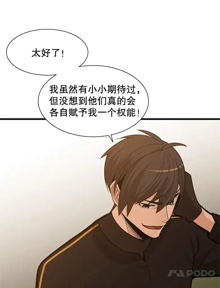 《新手关卡太难了》51.接受试炼图14
