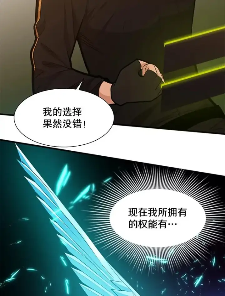《新手关卡太难了》51.接受试炼图15
