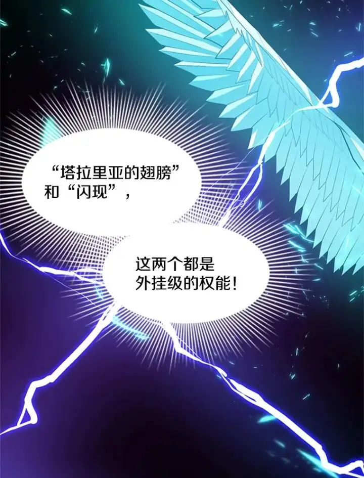 《新手关卡太难了》51.接受试炼图16