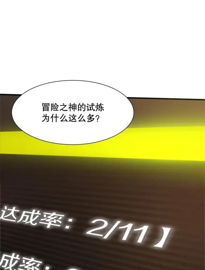 《新手关卡太难了》51.接受试炼图22