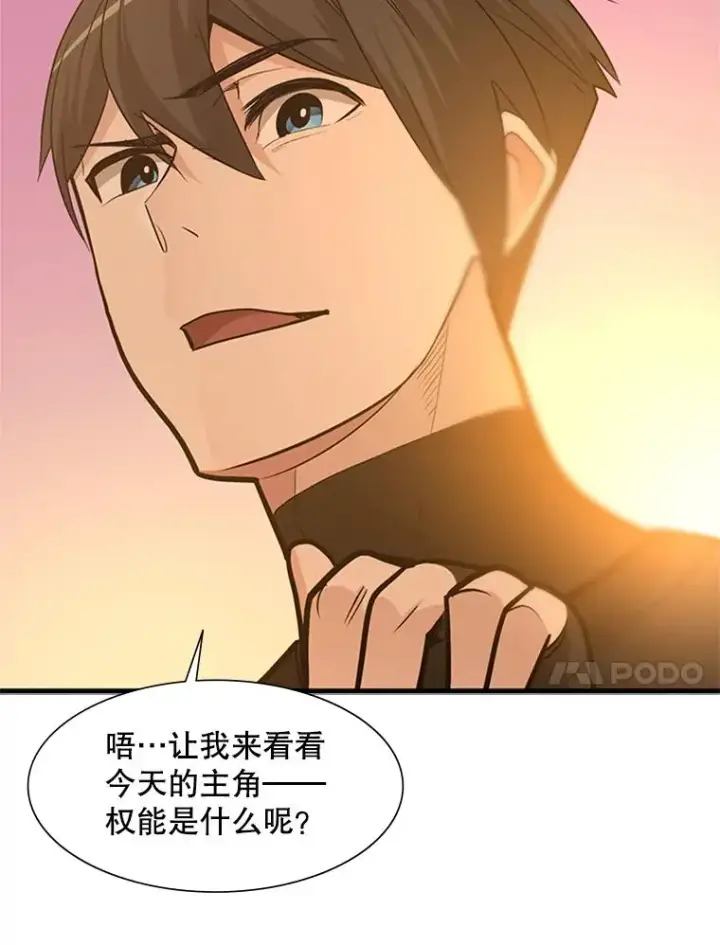 《新手关卡太难了》51.接受试炼图24