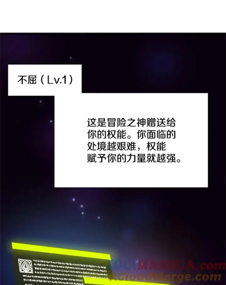 《新手关卡太难了》51.接受试炼图25