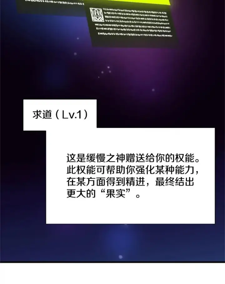 《新手关卡太难了》51.接受试炼图26
