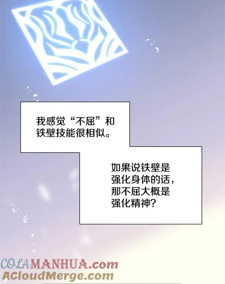 《新手关卡太难了》51.接受试炼图29