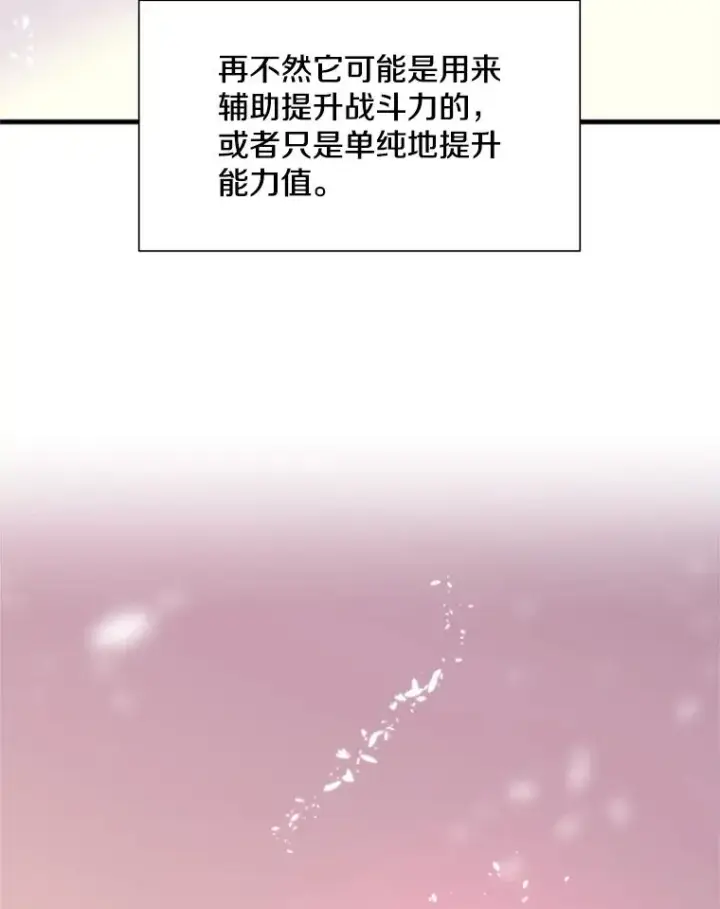 《新手关卡太难了》51.接受试炼图30