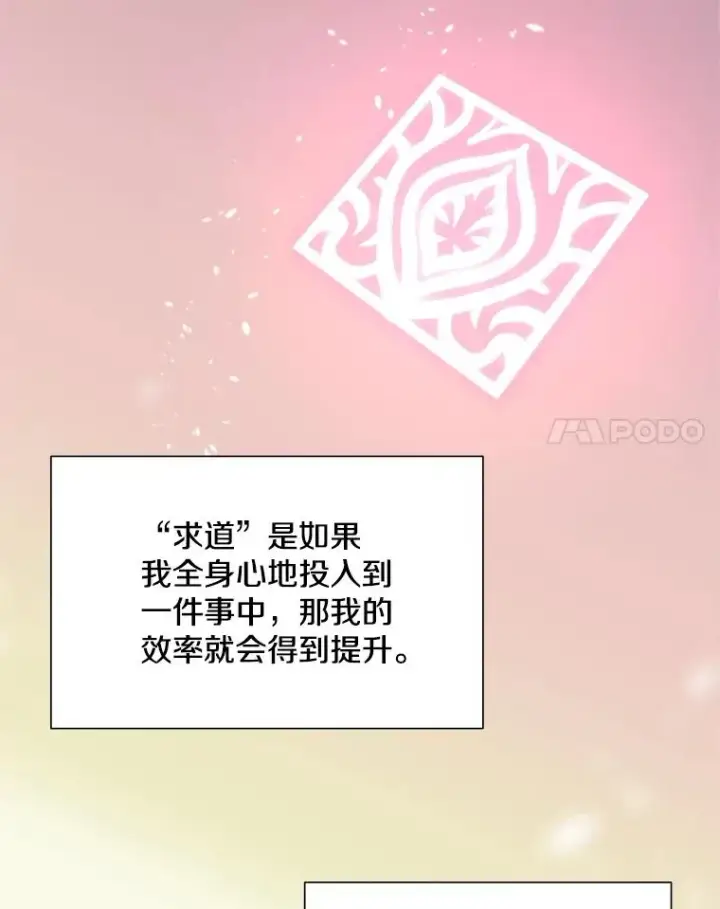 《新手关卡太难了》51.接受试炼图31