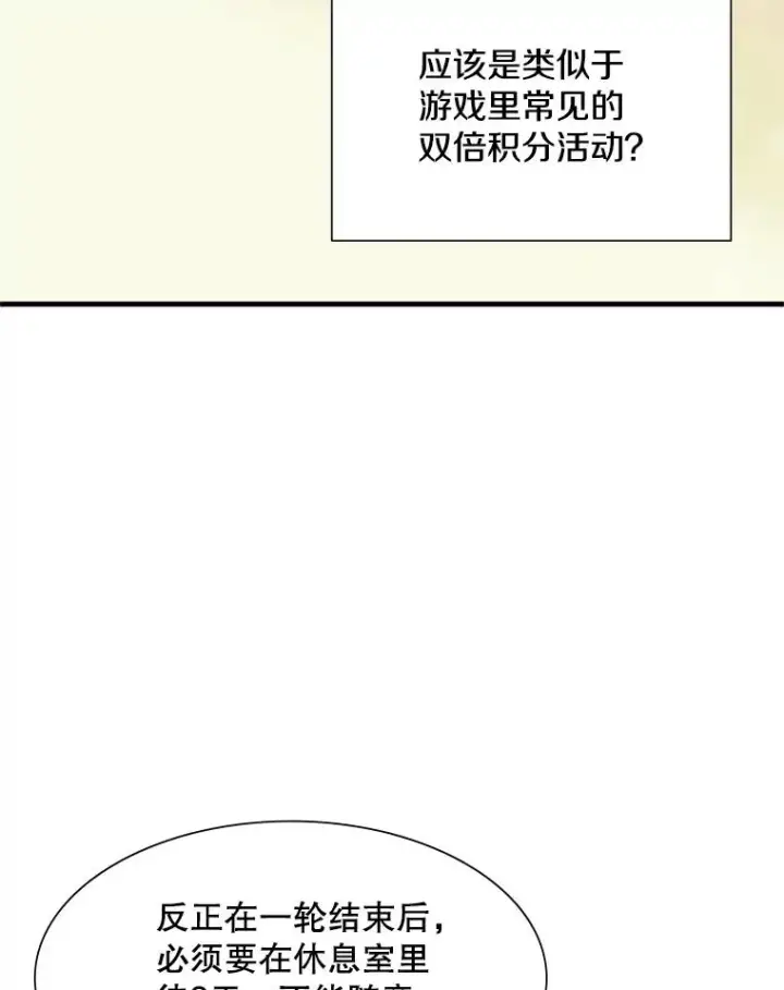 《新手关卡太难了》51.接受试炼图32