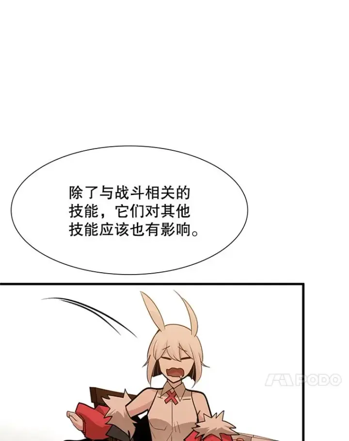 《新手关卡太难了》51.接受试炼图34