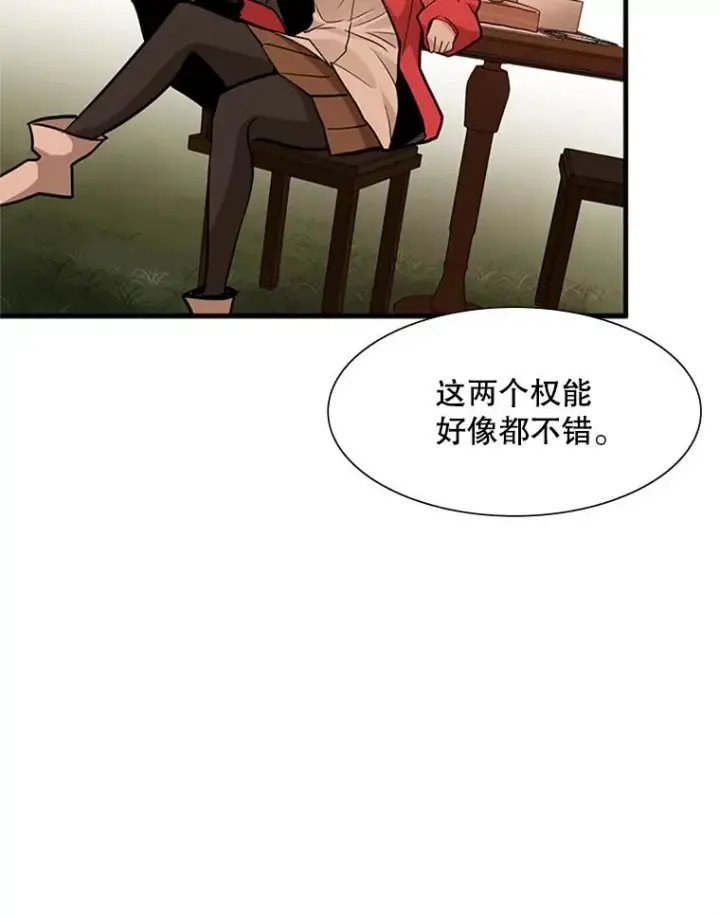 《新手关卡太难了》51.接受试炼图35