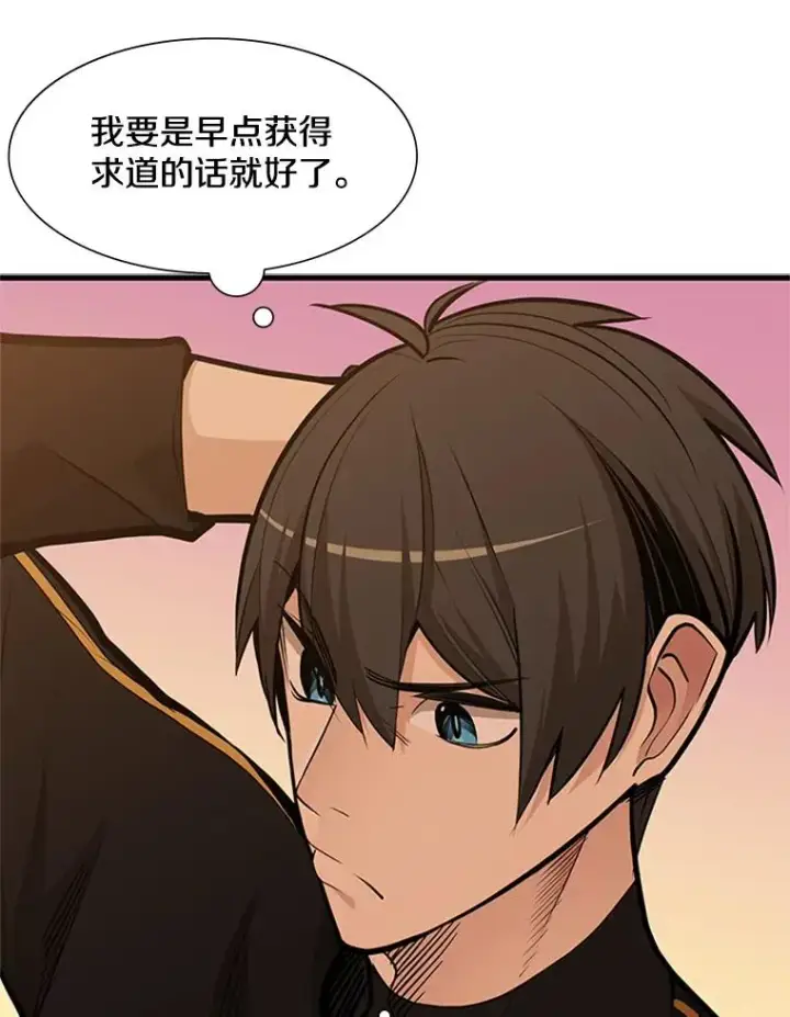 《新手关卡太难了》51.接受试炼图36