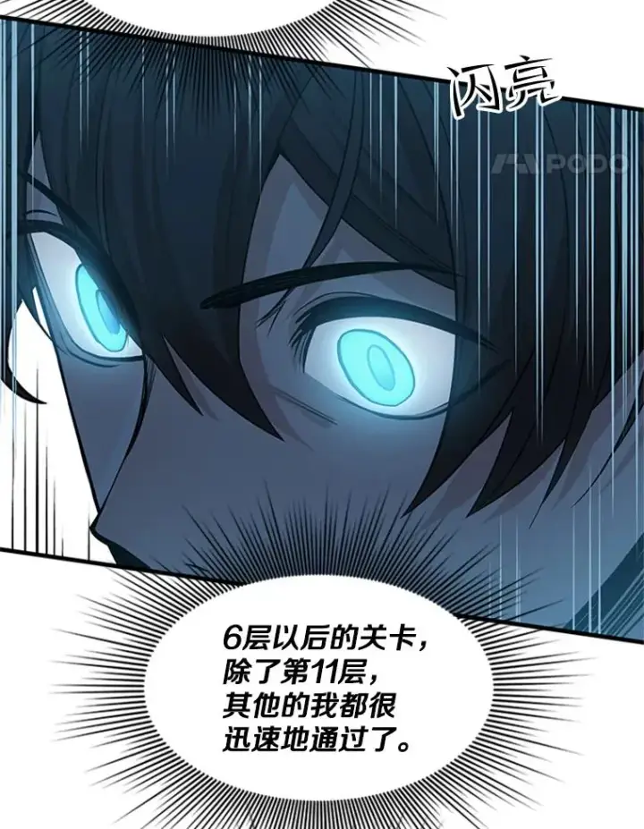 《新手关卡太难了》51.接受试炼图38