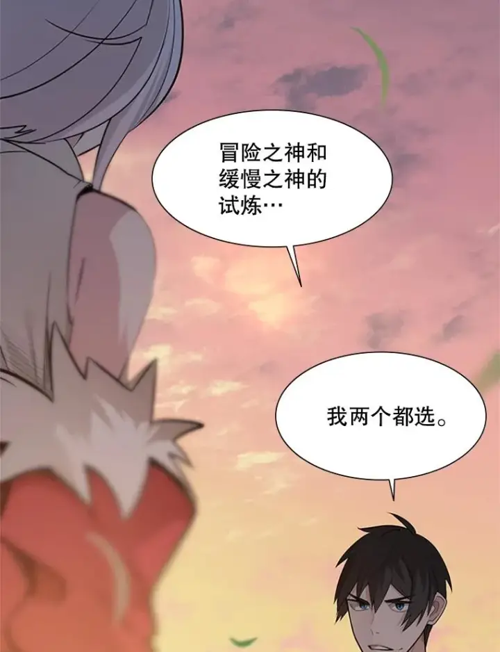 《新手关卡太难了》51.接受试炼图4
