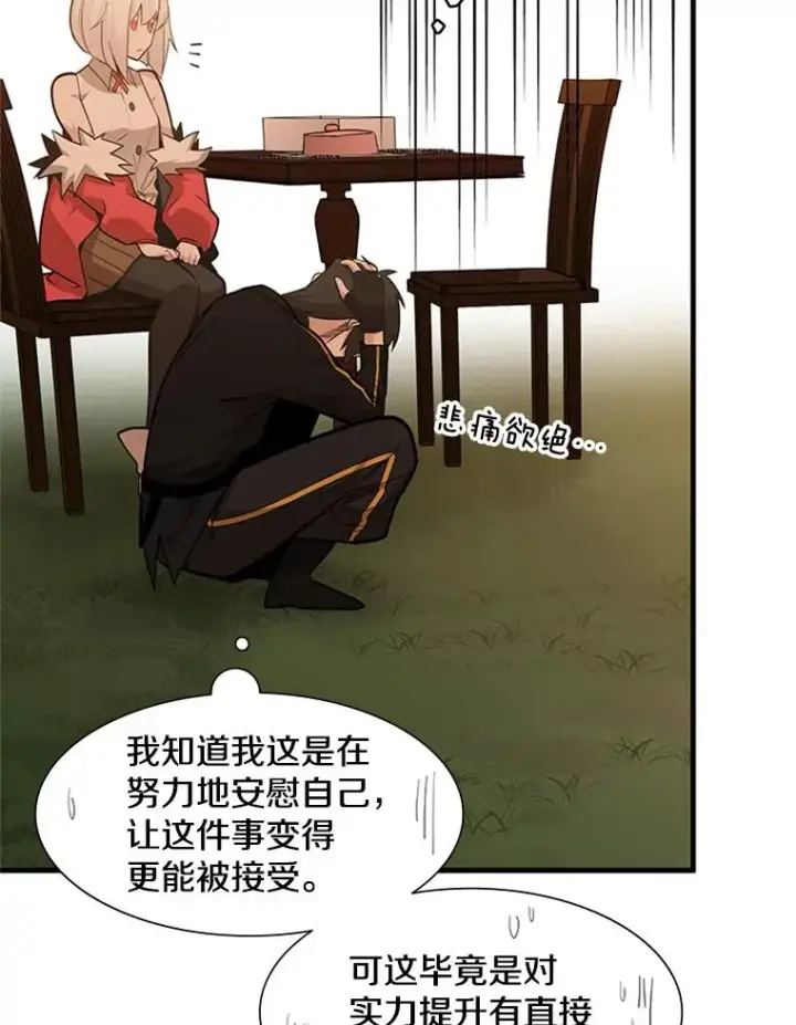 《新手关卡太难了》51.接受试炼图40