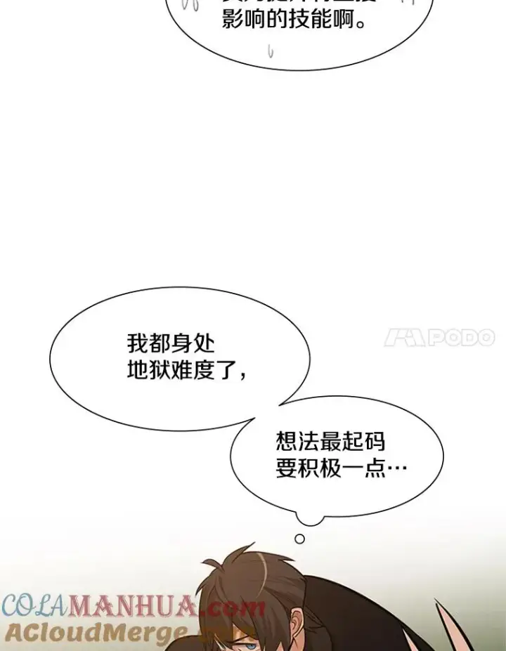 《新手关卡太难了》51.接受试炼图41