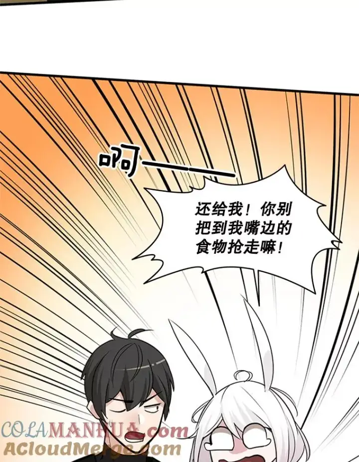 《新手关卡太难了》51.接受试炼图45