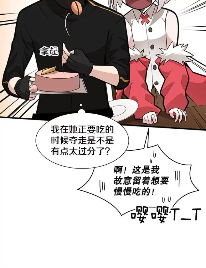 《新手关卡太难了》51.接受试炼图46