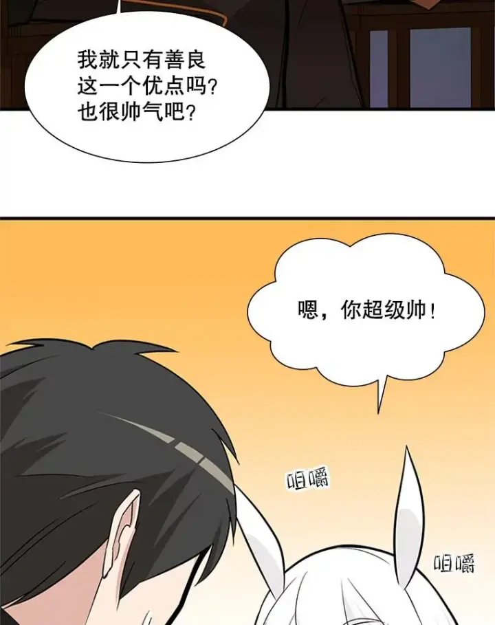 《新手关卡太难了》51.接受试炼图50