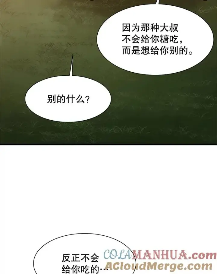 《新手关卡太难了》51.接受试炼图53