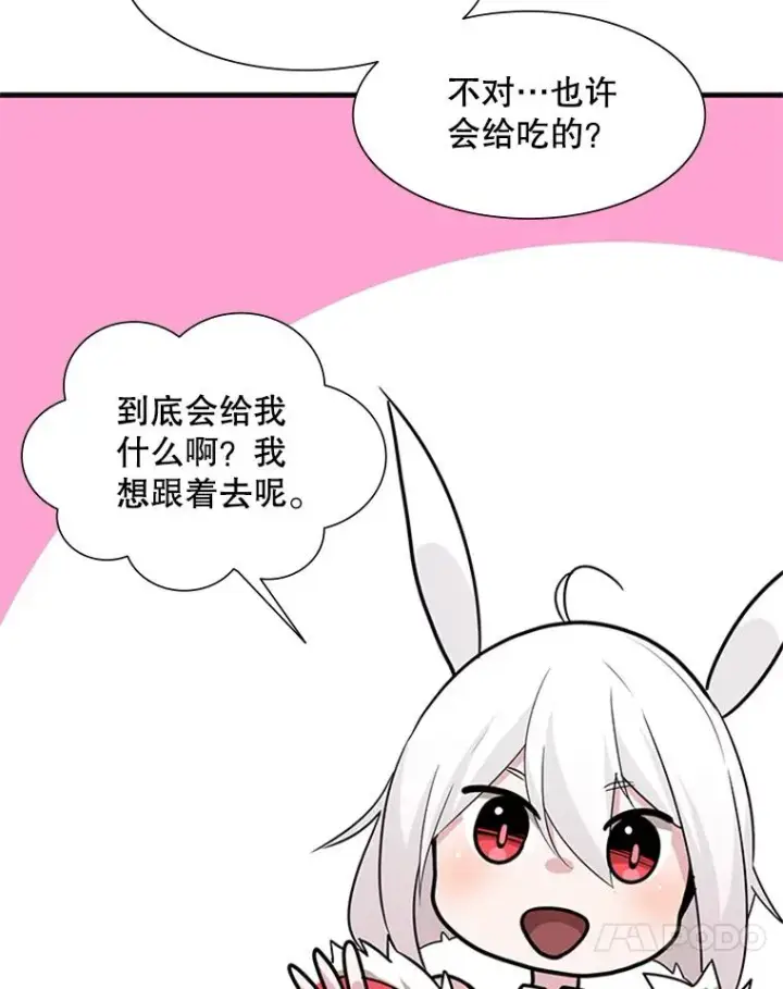《新手关卡太难了》51.接受试炼图54