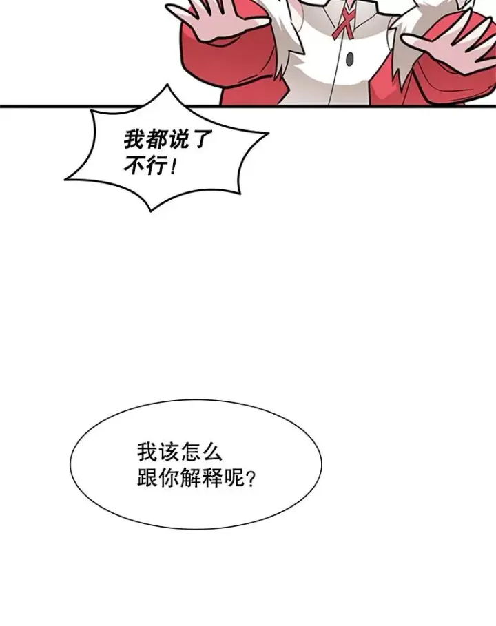 《新手关卡太难了》51.接受试炼图55