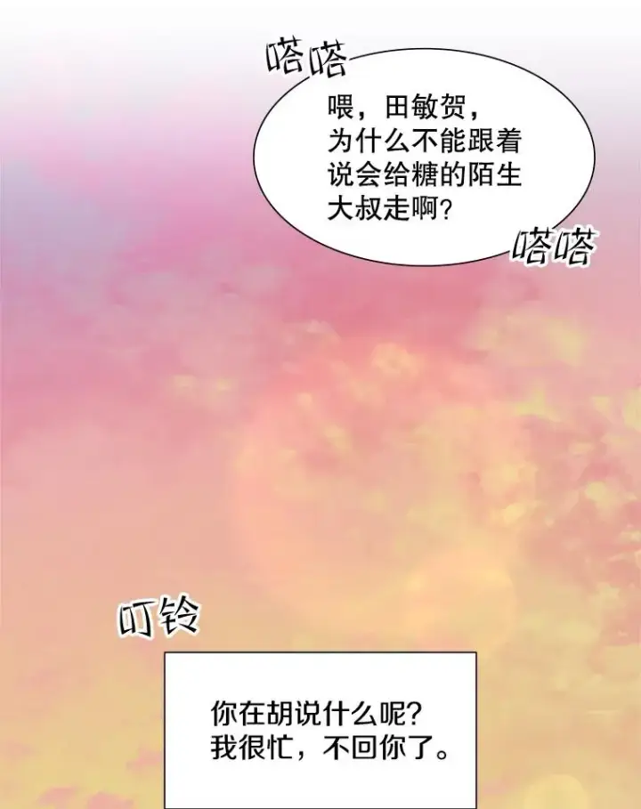 《新手关卡太难了》51.接受试炼图56