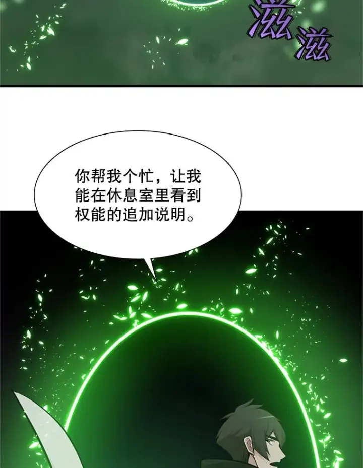 《新手关卡太难了》51.接受试炼图59