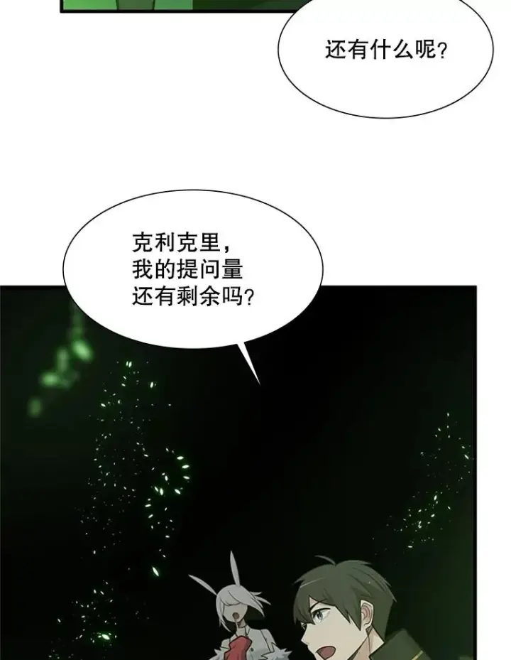 《新手关卡太难了》51.接受试炼图66