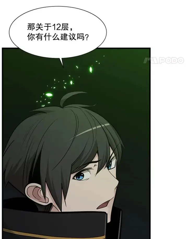 《新手关卡太难了》51.接受试炼图68