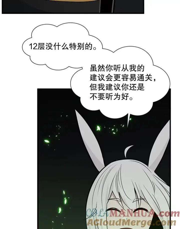 《新手关卡太难了》51.接受试炼图69