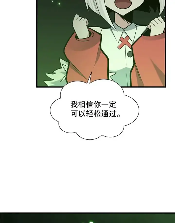 《新手关卡太难了》51.接受试炼图70