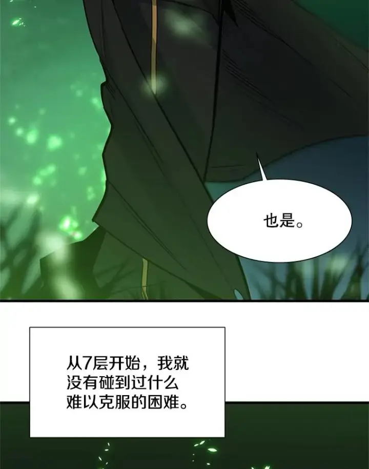 《新手关卡太难了》51.接受试炼图72