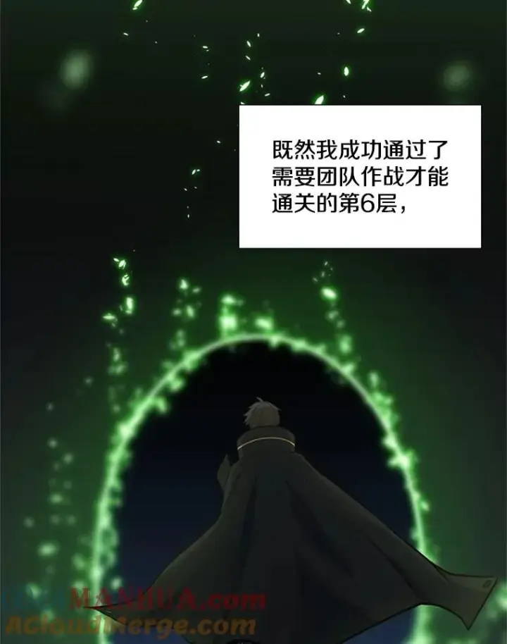 《新手关卡太难了》51.接受试炼图73