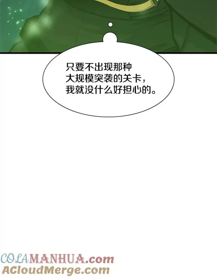 《新手关卡太难了》51.接受试炼图77