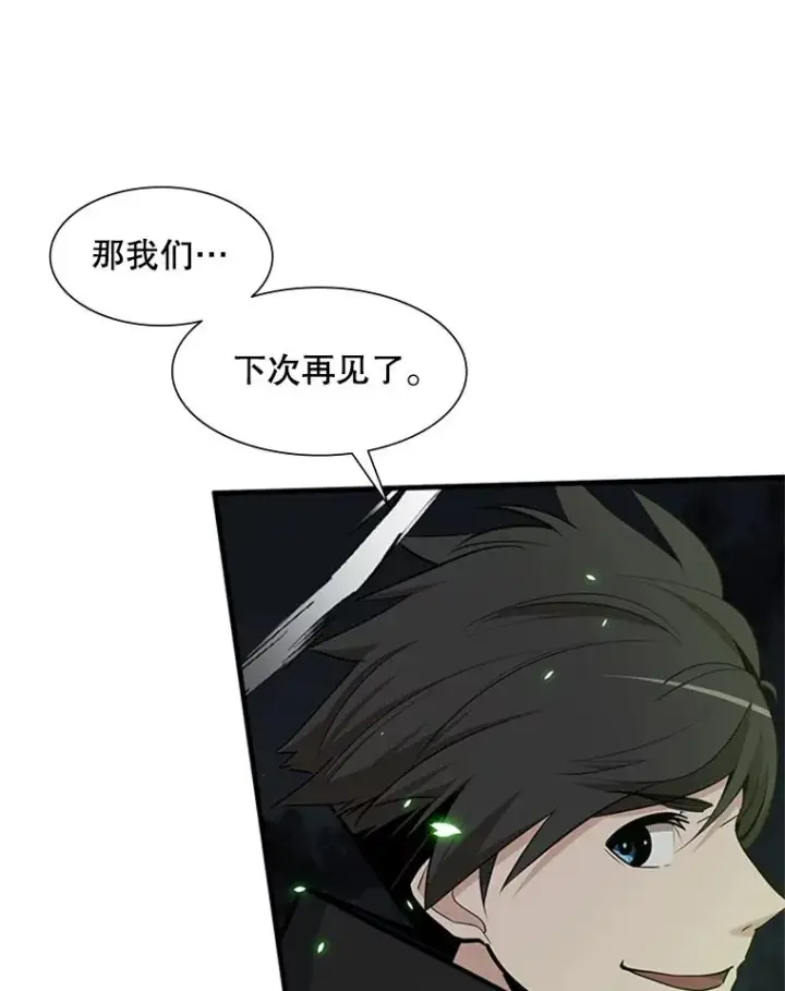 《新手关卡太难了》51.接受试炼图79
