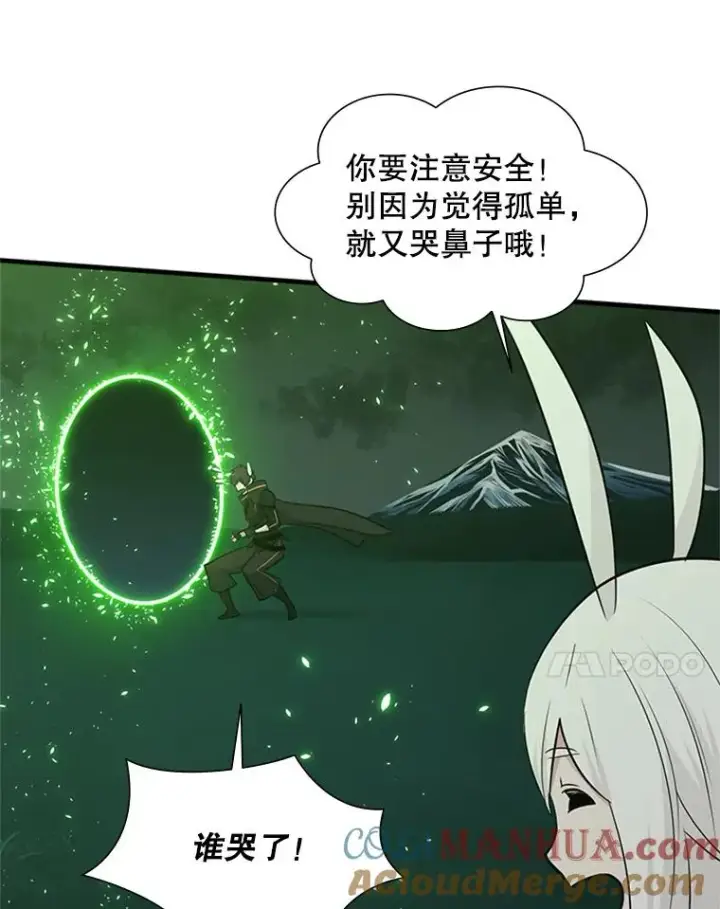 《新手关卡太难了》51.接受试炼图81