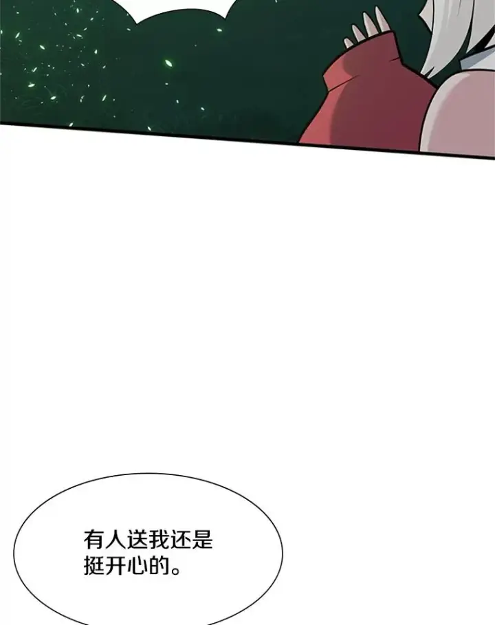 《新手关卡太难了》51.接受试炼图82