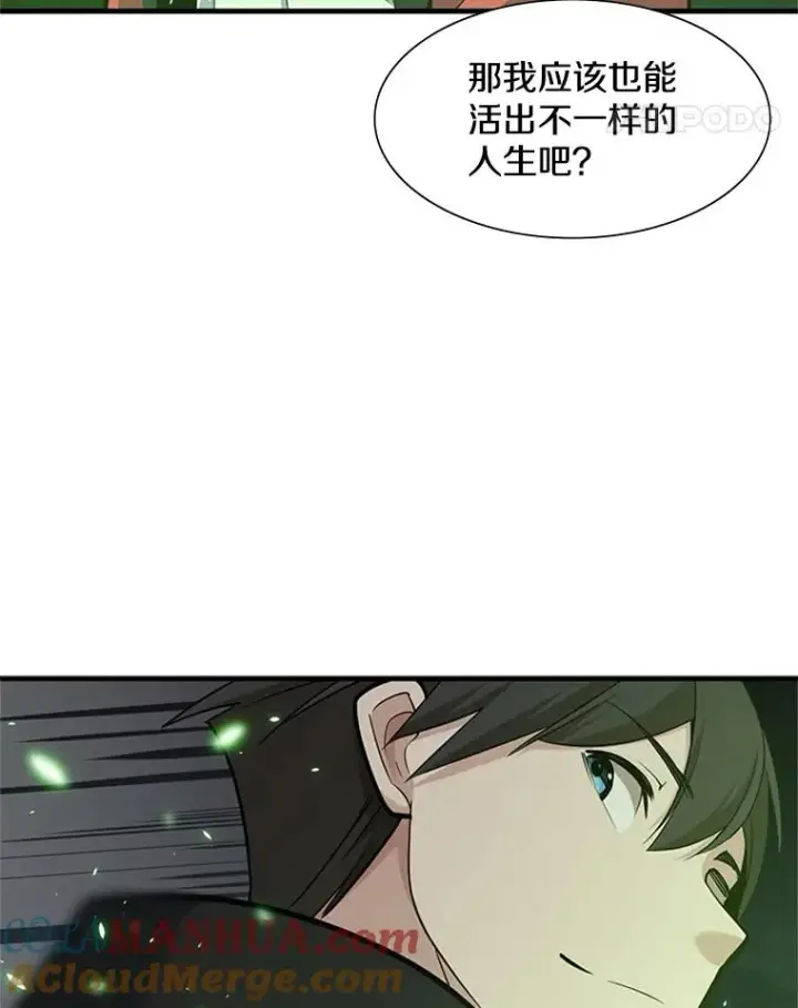 《新手关卡太难了》51.接受试炼图85