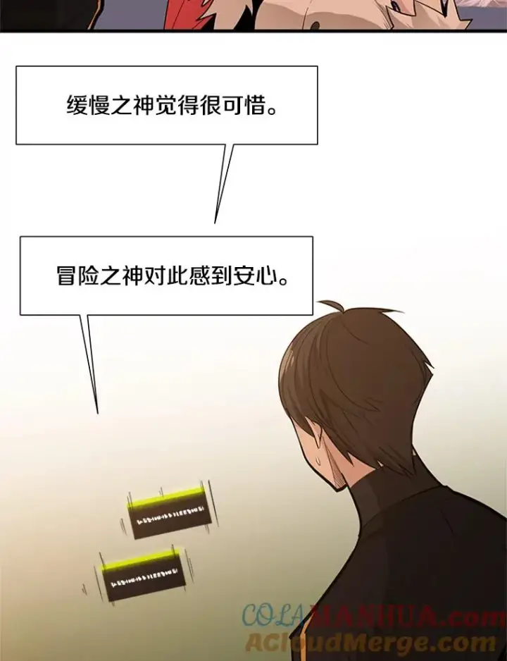 《新手关卡太难了》51.接受试炼图9