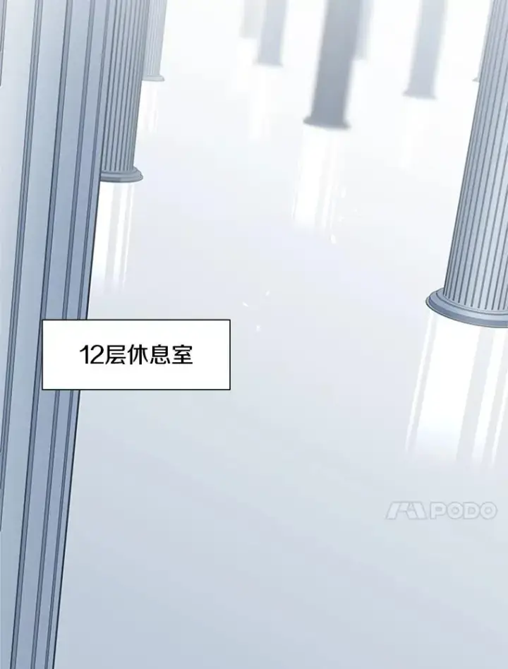 《新手关卡太难了》51.接受试炼图91