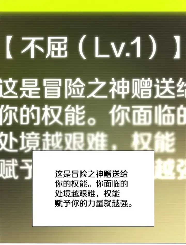 《新手关卡太难了》51.接受试炼图94