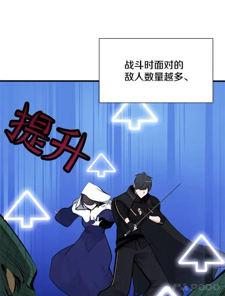 《新手关卡太难了》51.接受试炼图95