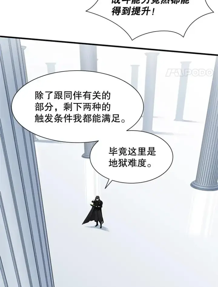 《新手关卡太难了》51.接受试炼图98
